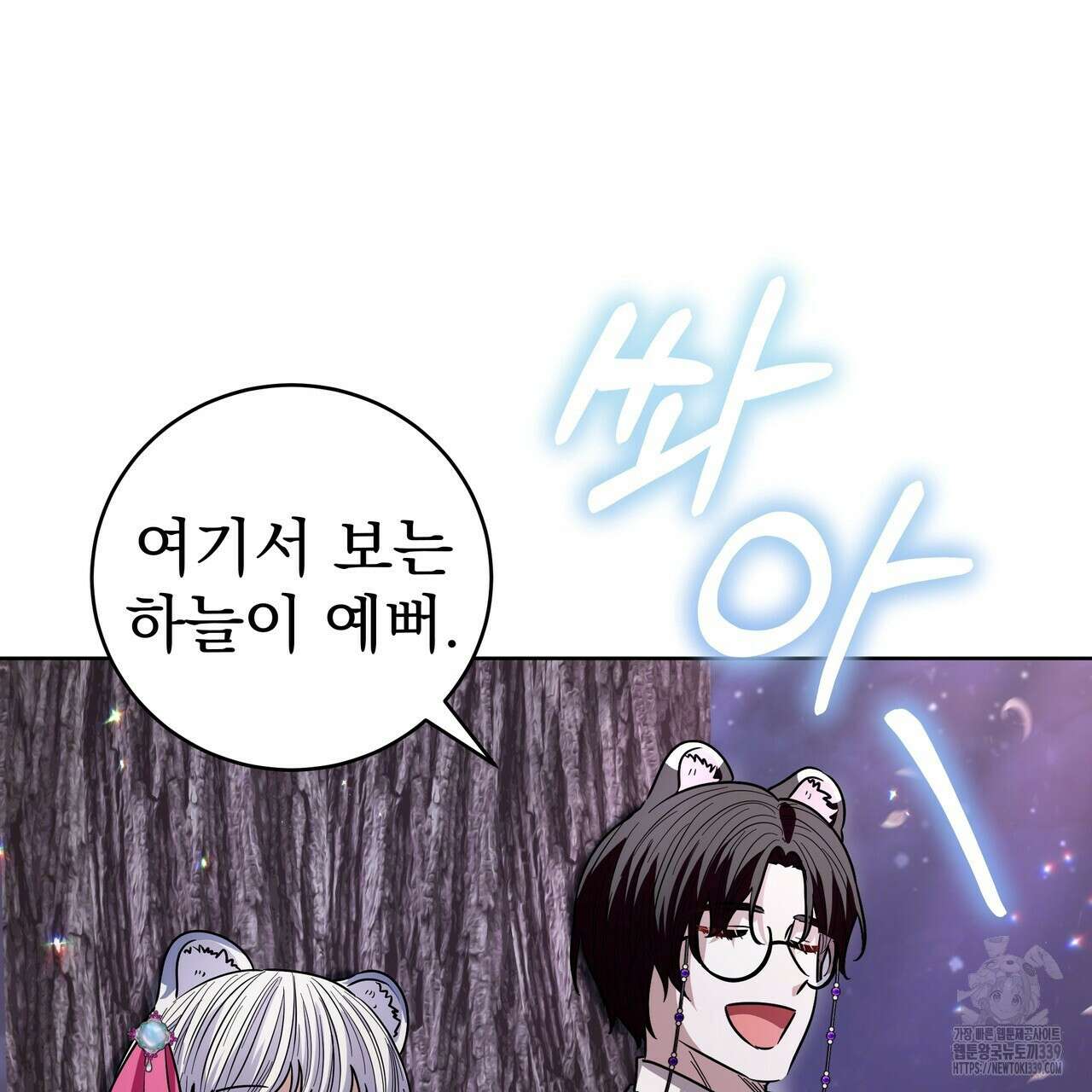 호랑이님의 딸이 되었습니다 65화 20