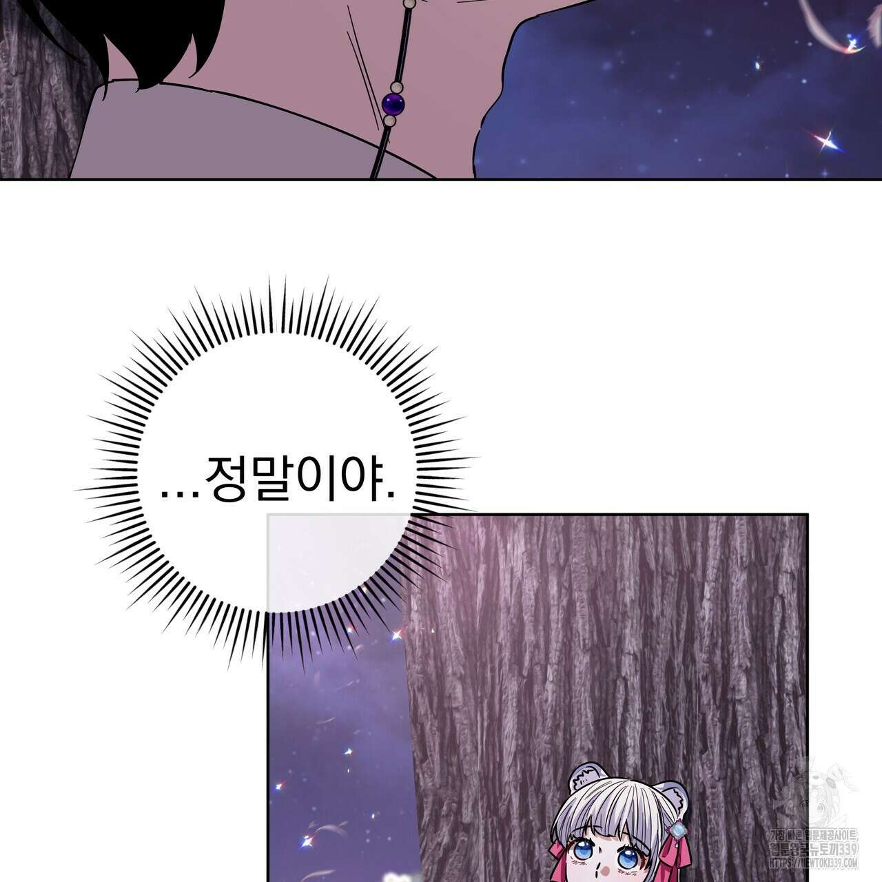 호랑이님의 딸이 되었습니다 65화 23