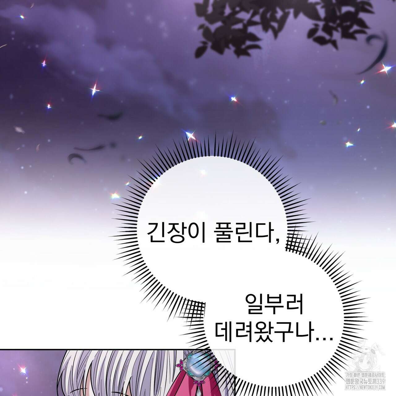호랑이님의 딸이 되었습니다 65화 27