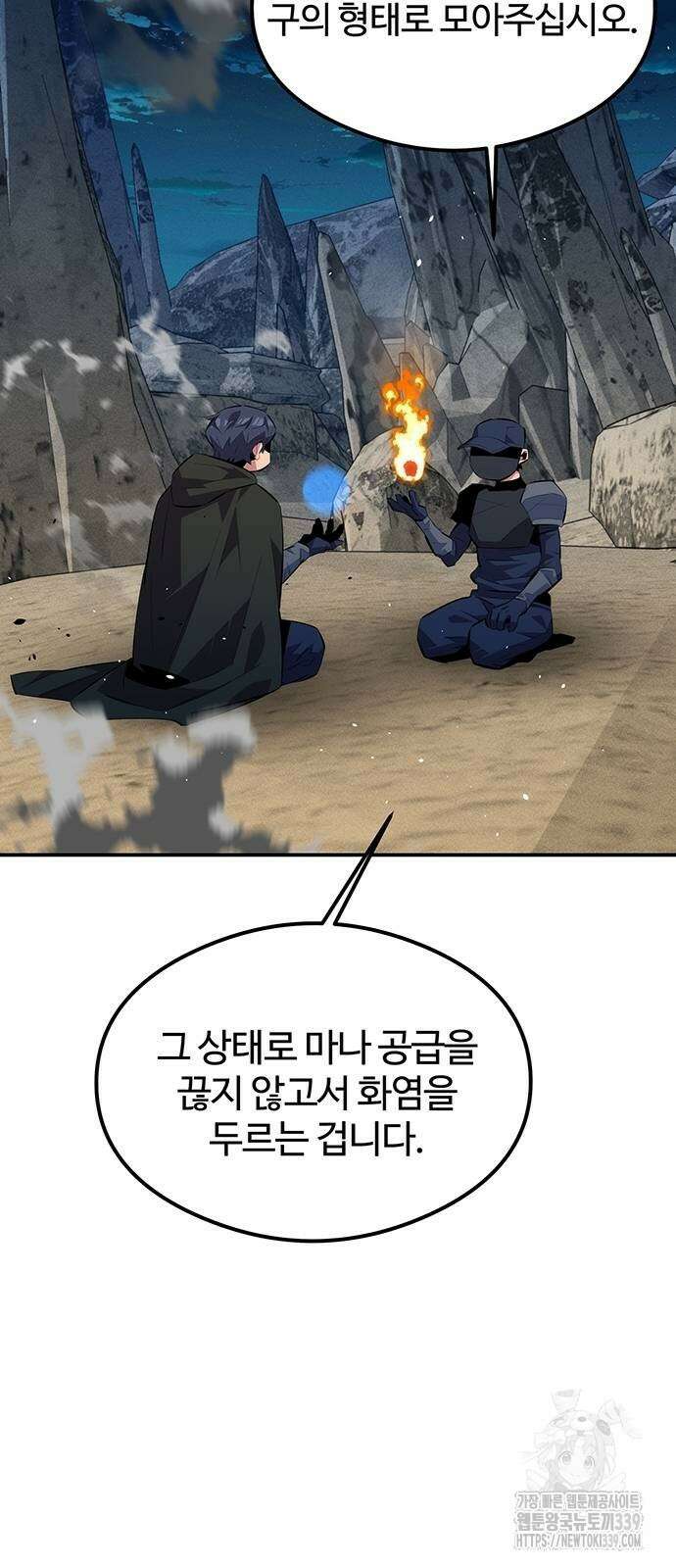 분신으로 자동사냥 94화 2