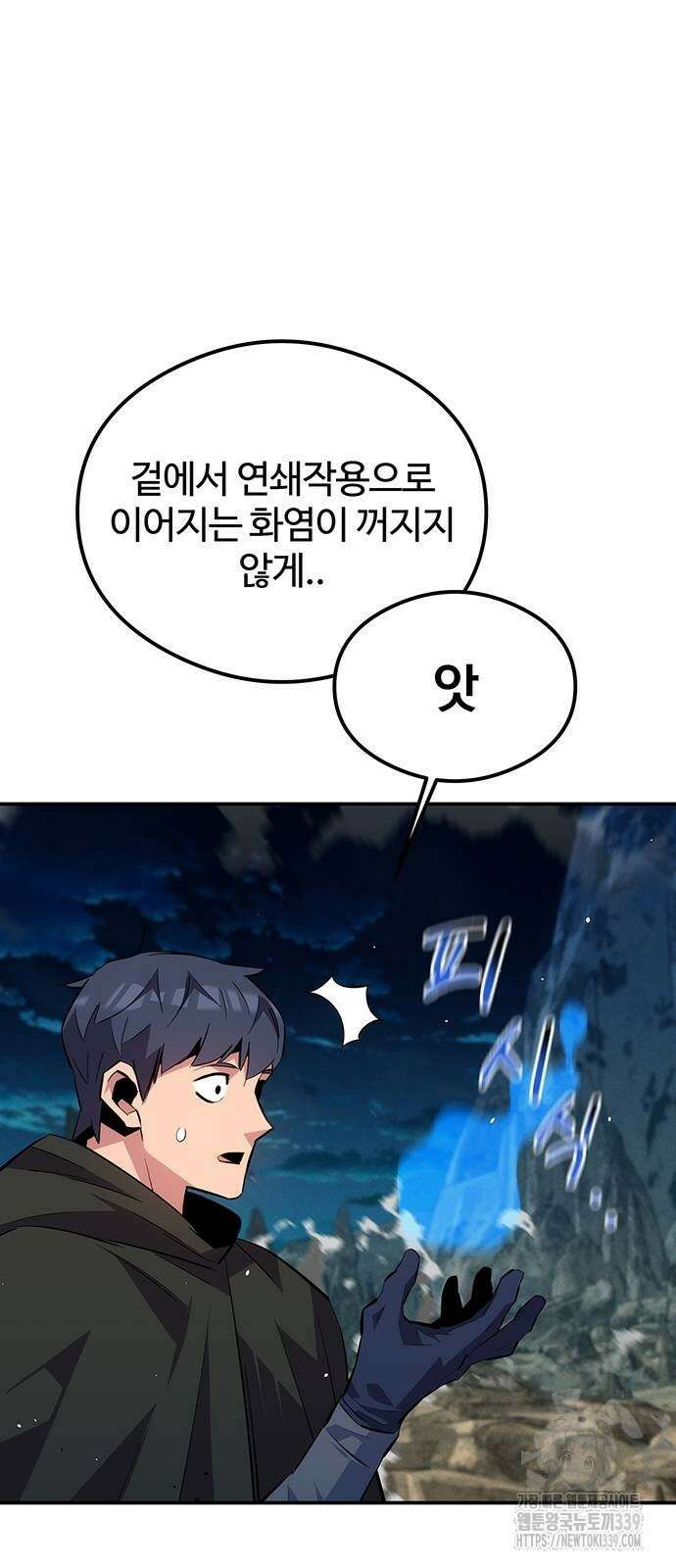 분신으로 자동사냥 94화 4