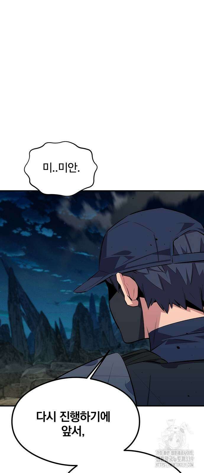 분신으로 자동사냥 94화 5