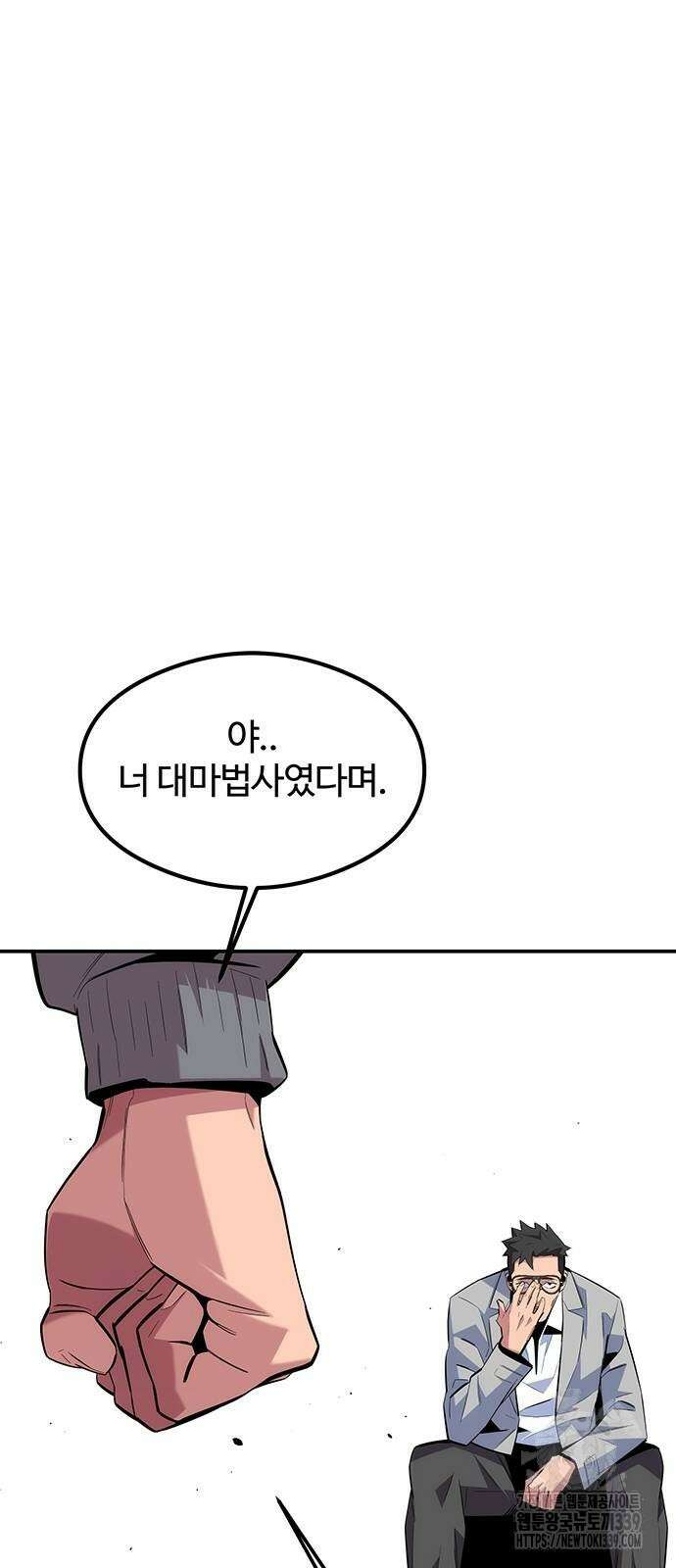 분신으로 자동사냥 94화 13