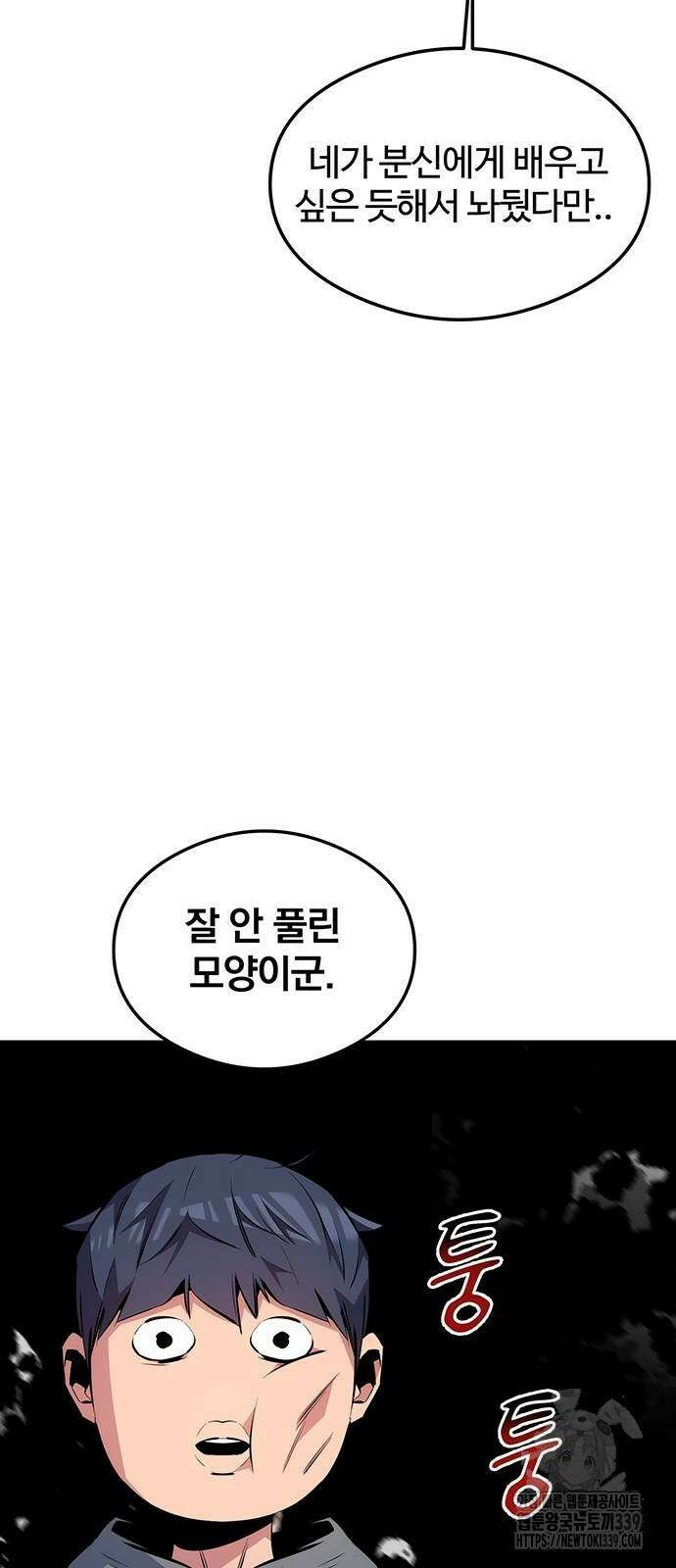 분신으로 자동사냥 94화 15