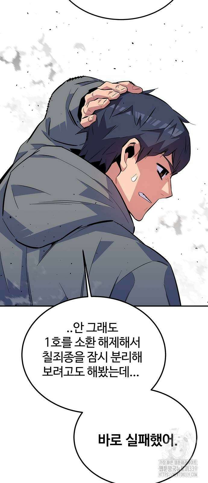 분신으로 자동사냥 94화 19