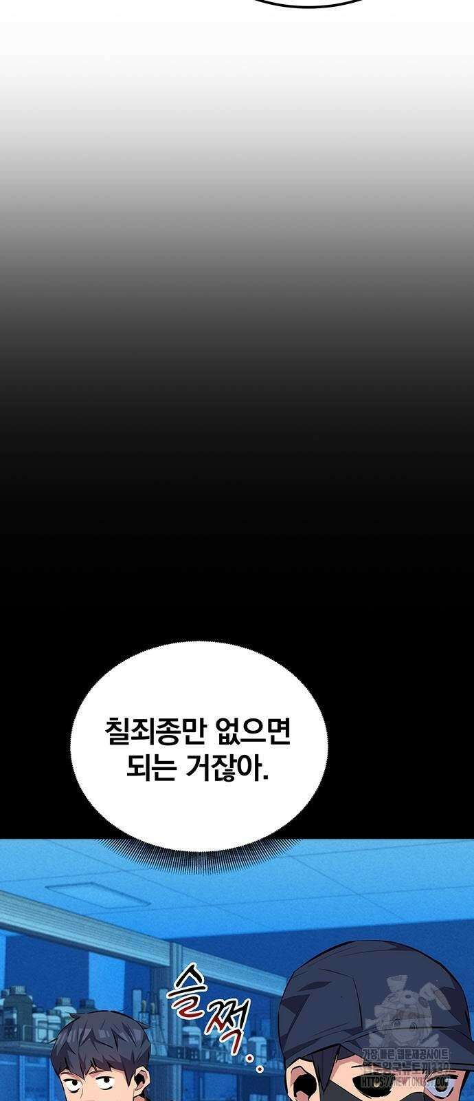 분신으로 자동사냥 94화 20