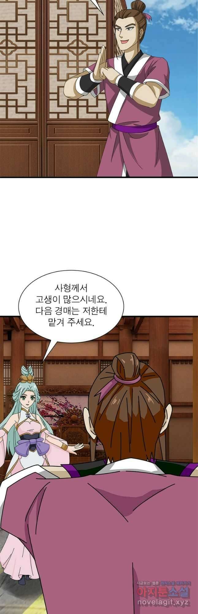 천검지존 182화 마침 4