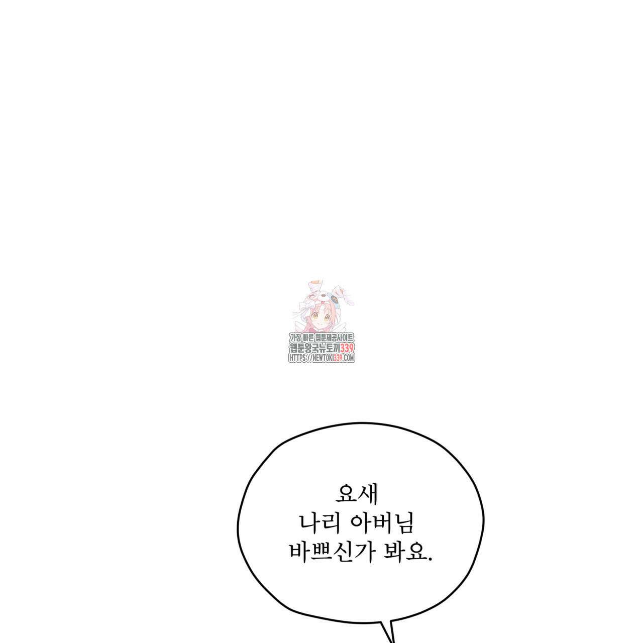 숨,의 기억 25화 1