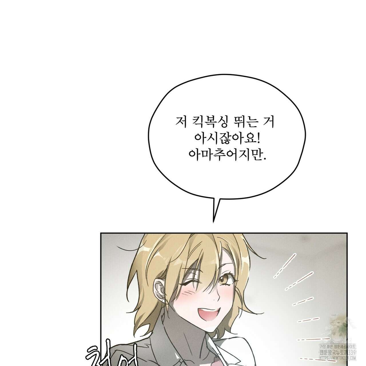 숨,의 기억 25화 6