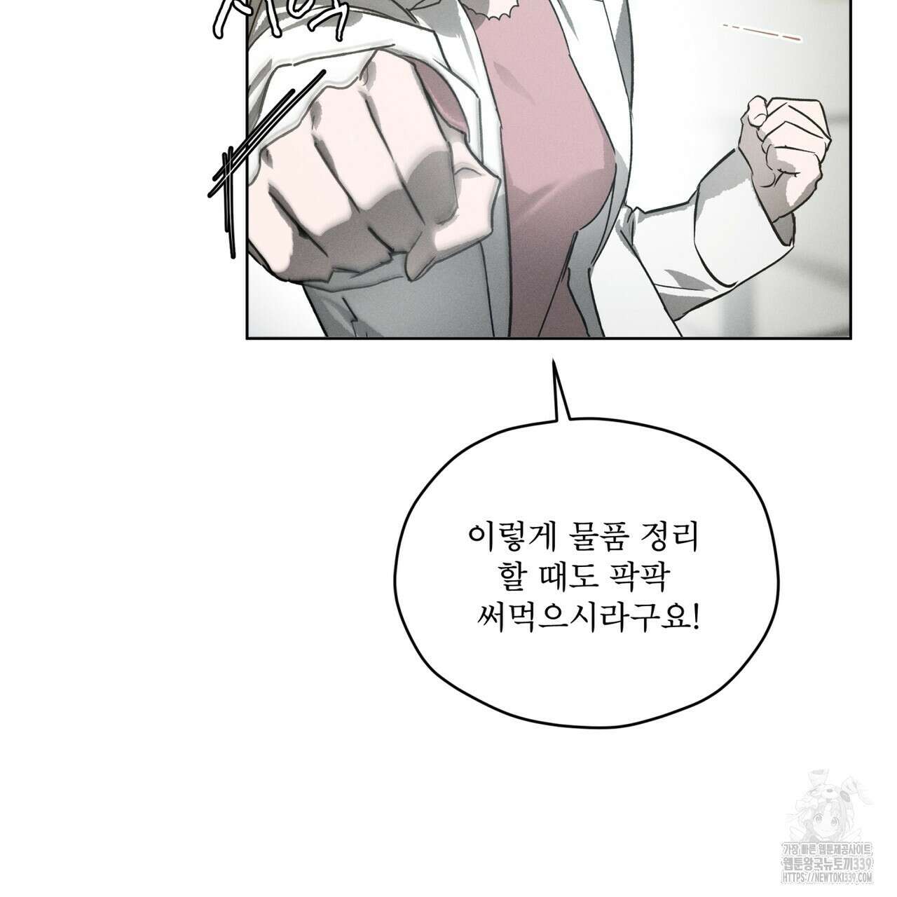 숨,의 기억 25화 7