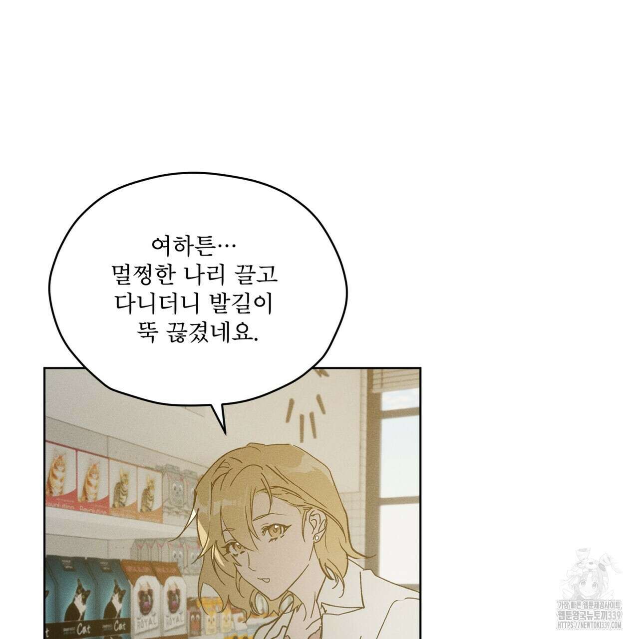숨,의 기억 25화 8