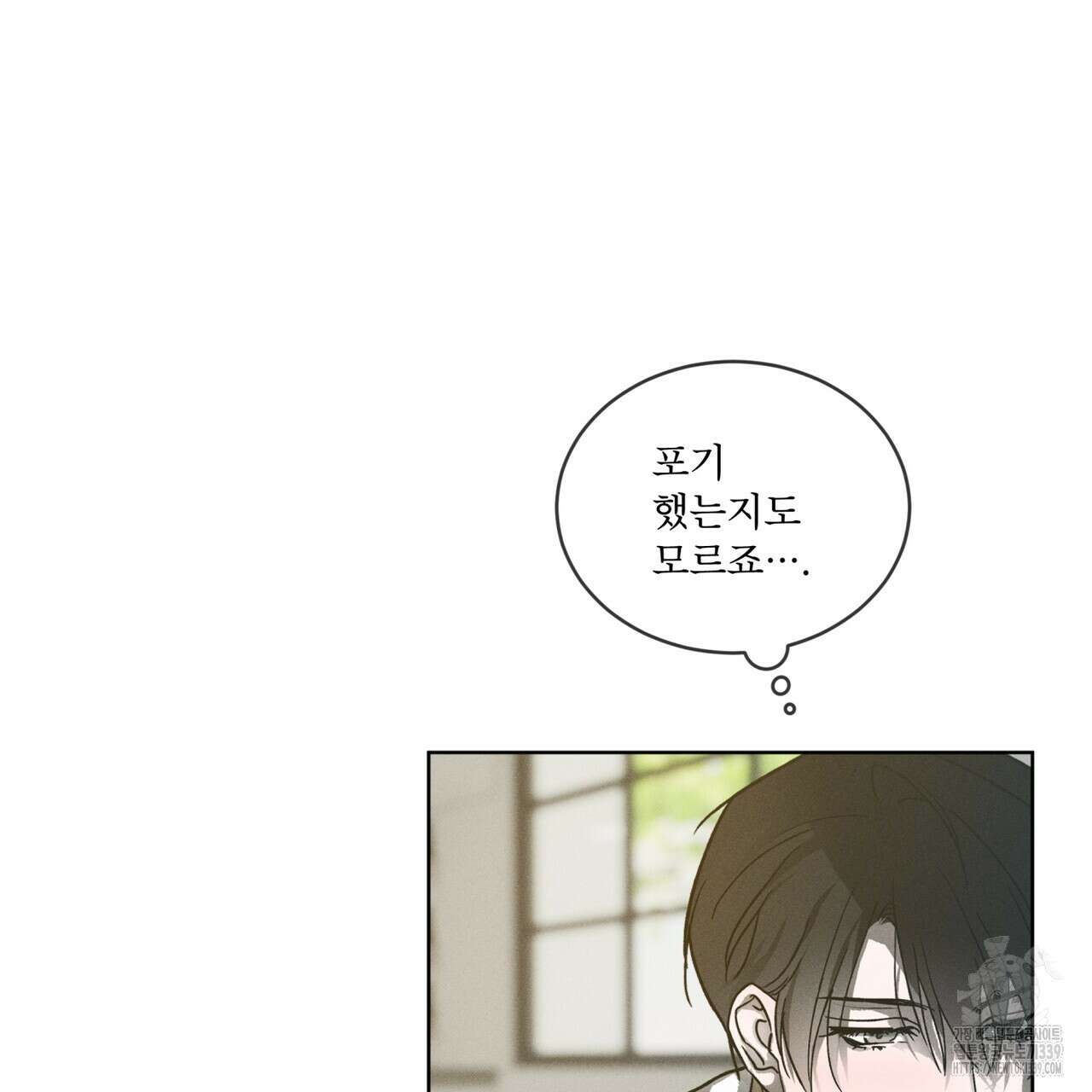 숨,의 기억 25화 10