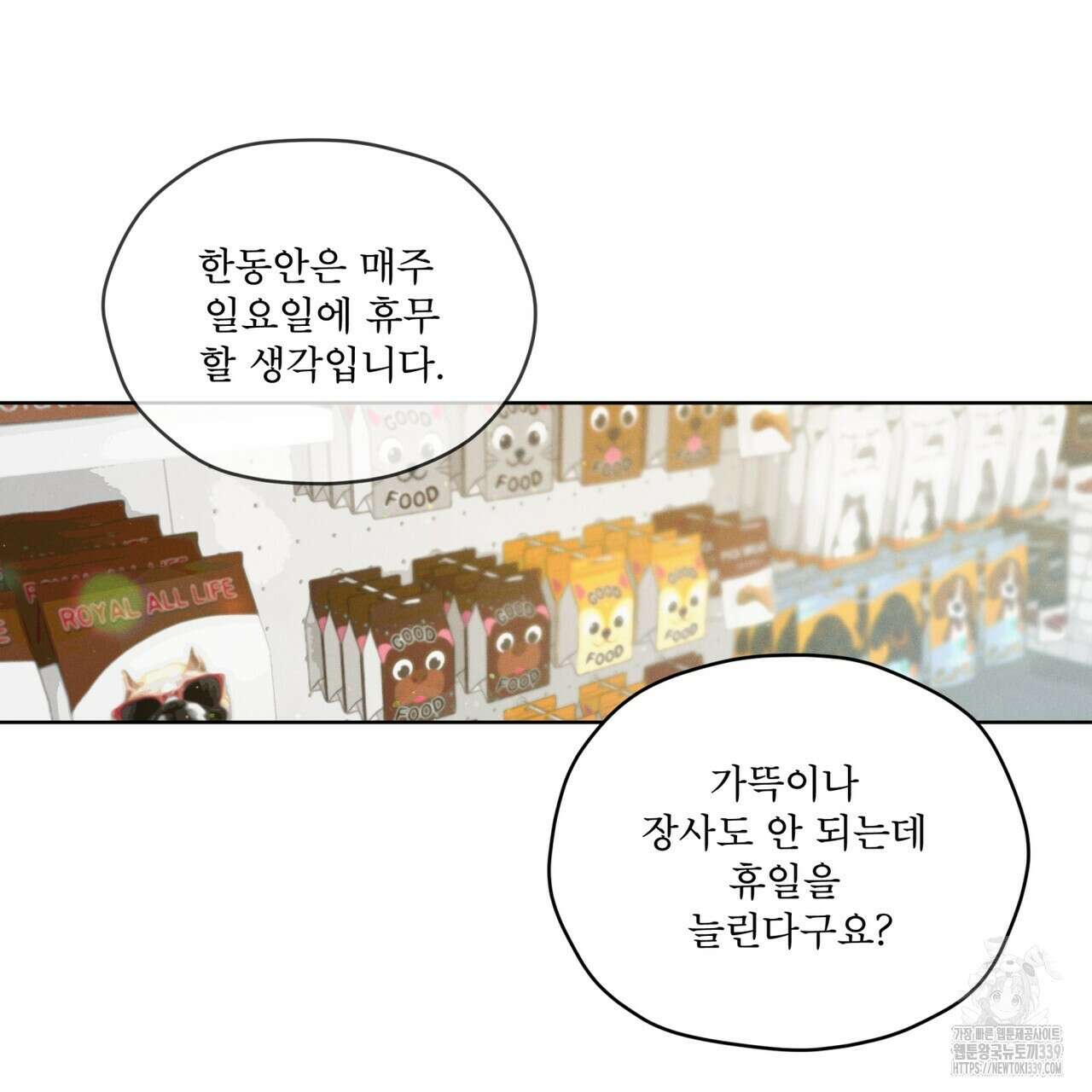 숨,의 기억 25화 12