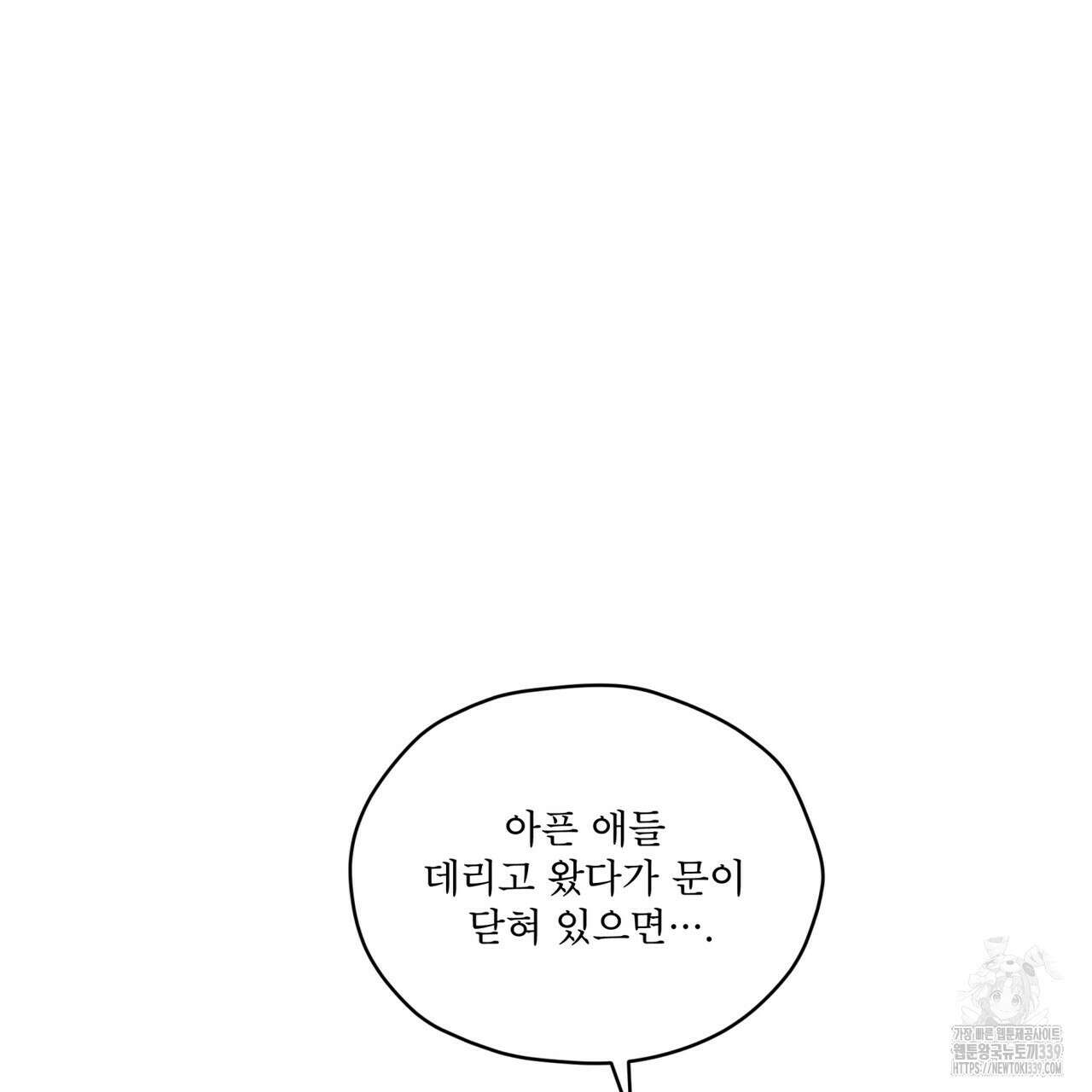 숨,의 기억 25화 13