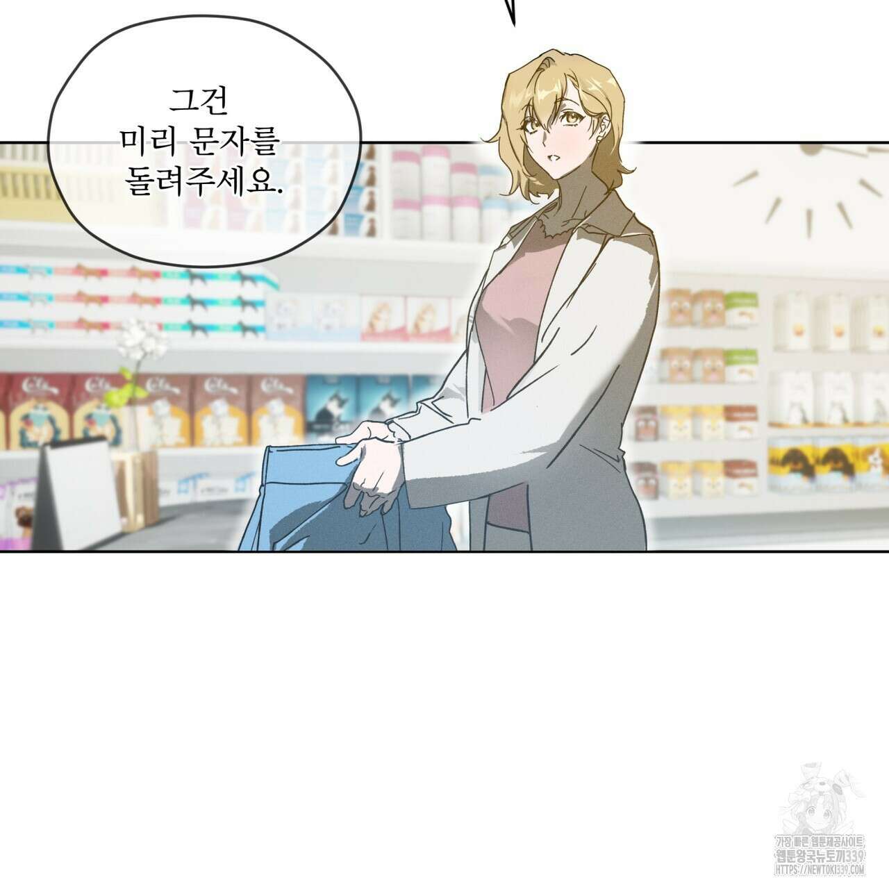 숨,의 기억 25화 14