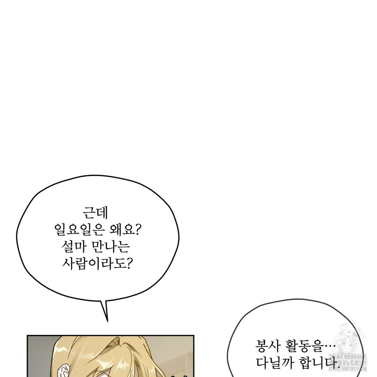 숨,의 기억 25화 15