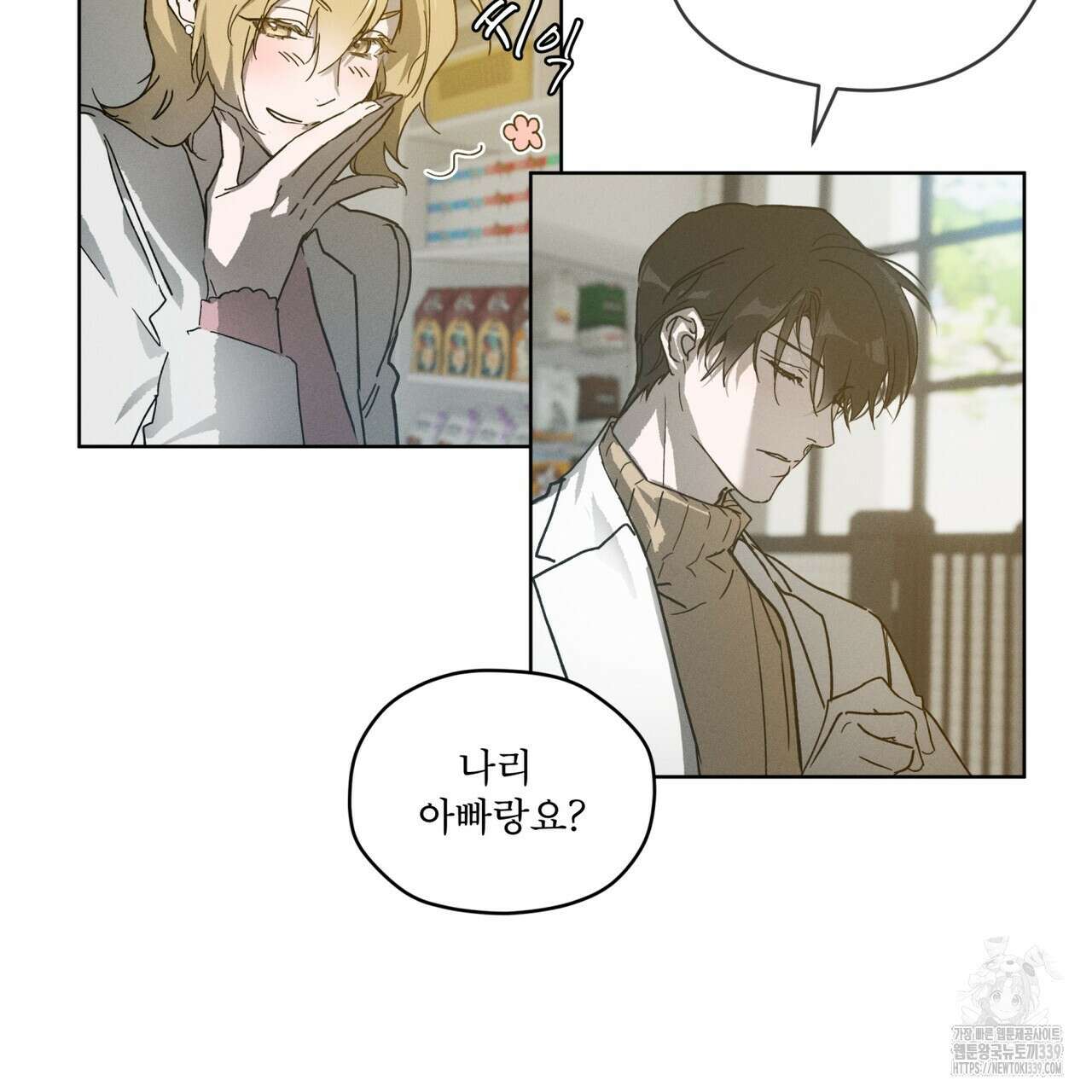 숨,의 기억 25화 16