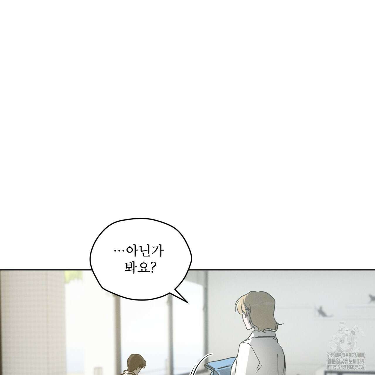 숨,의 기억 25화 17