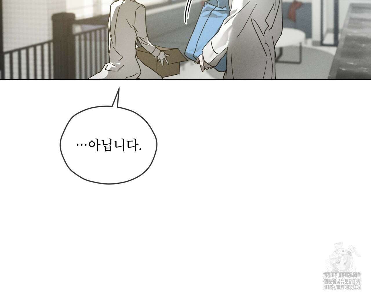 숨,의 기억 25화 18