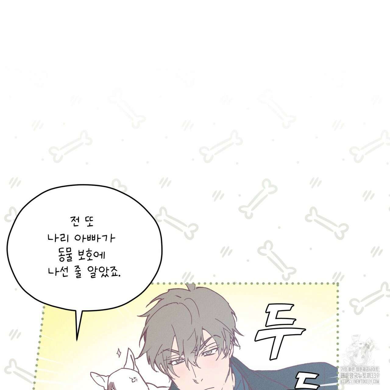 숨,의 기억 25화 19