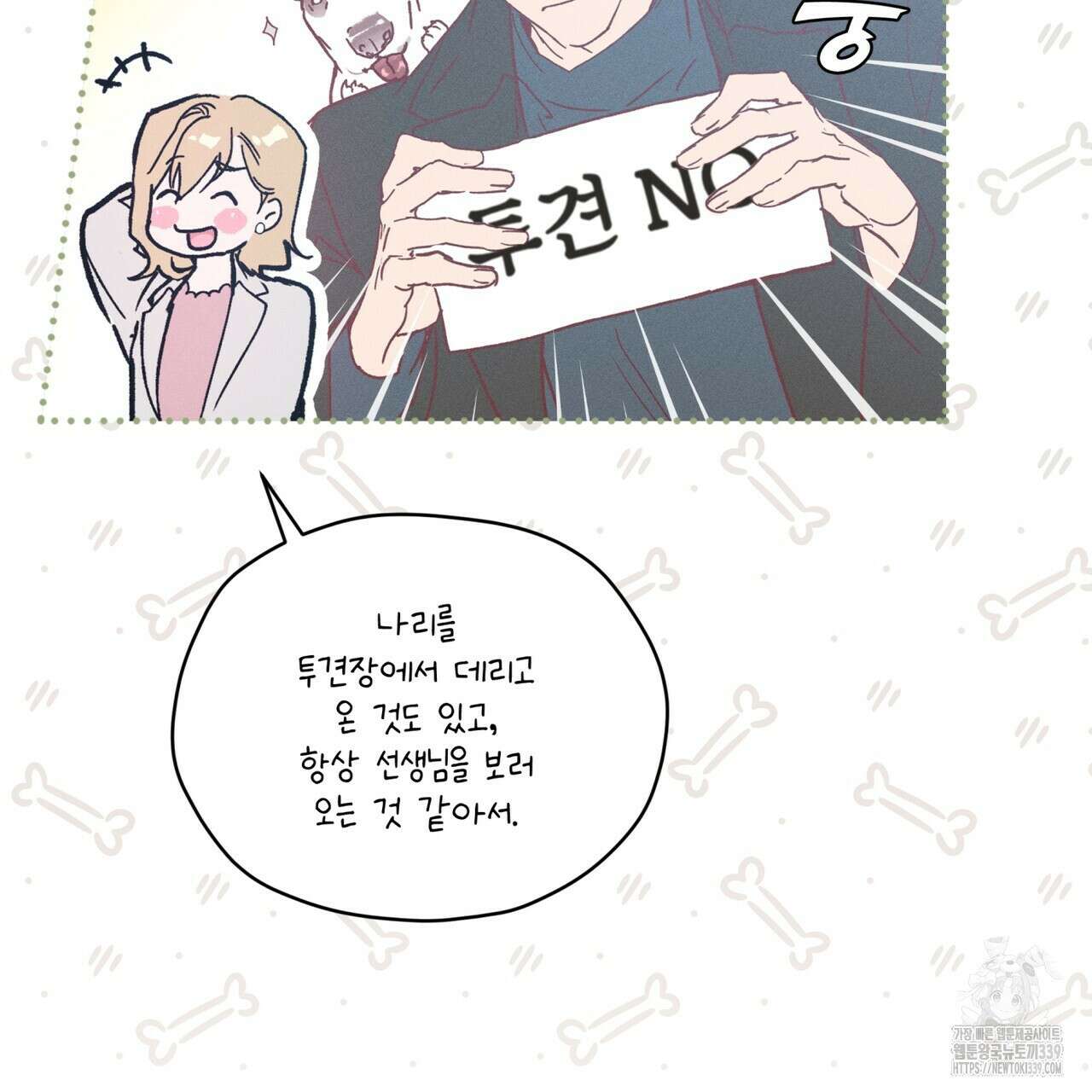 숨,의 기억 25화 20