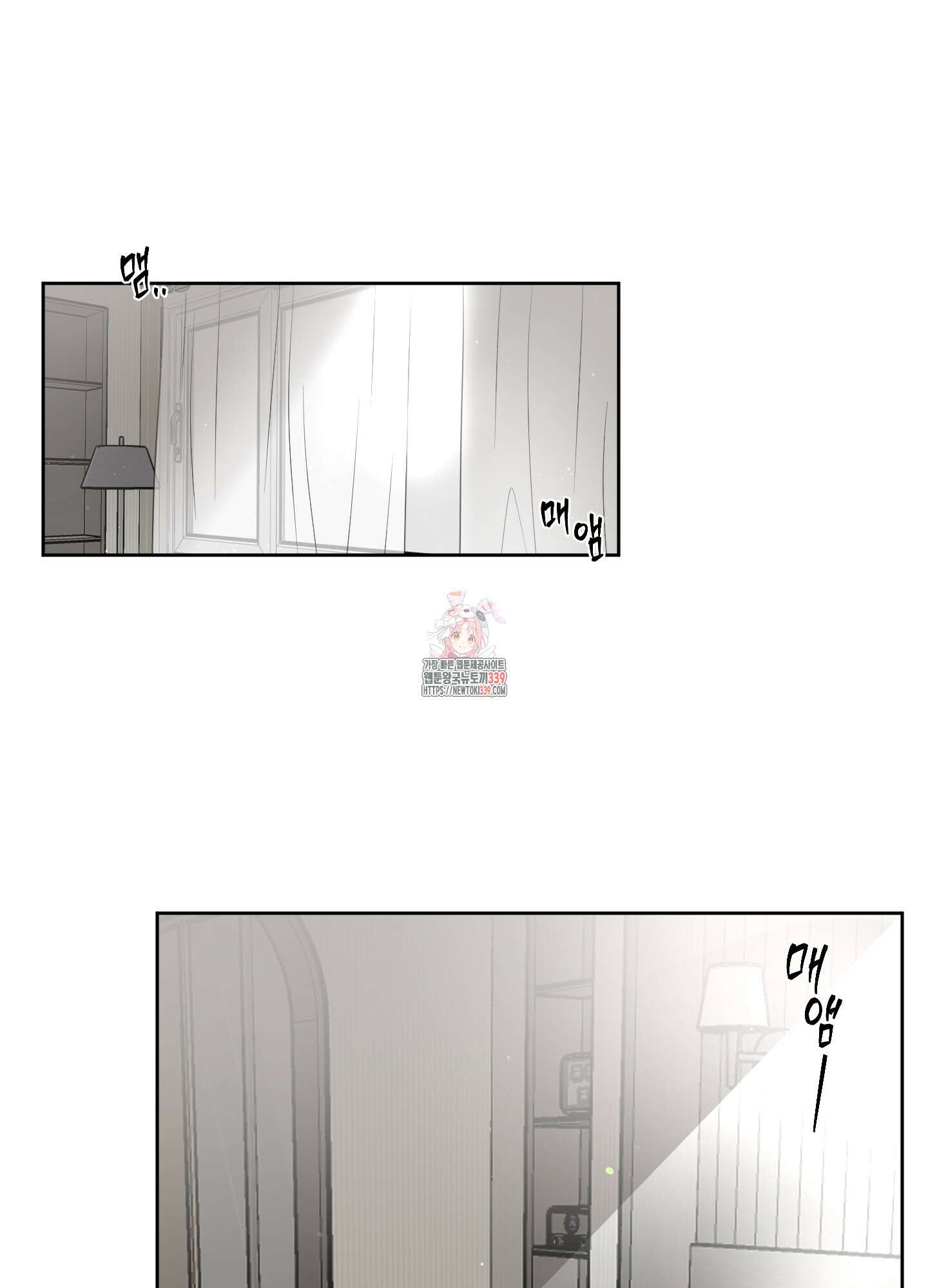 내 생애 최고의 행운 34화 1