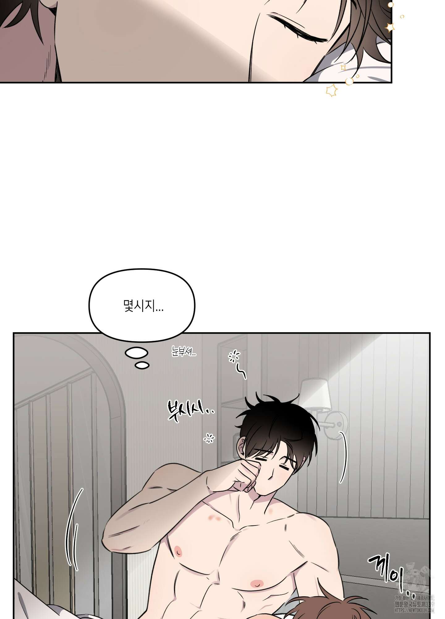 내 생애 최고의 행운 34화 3