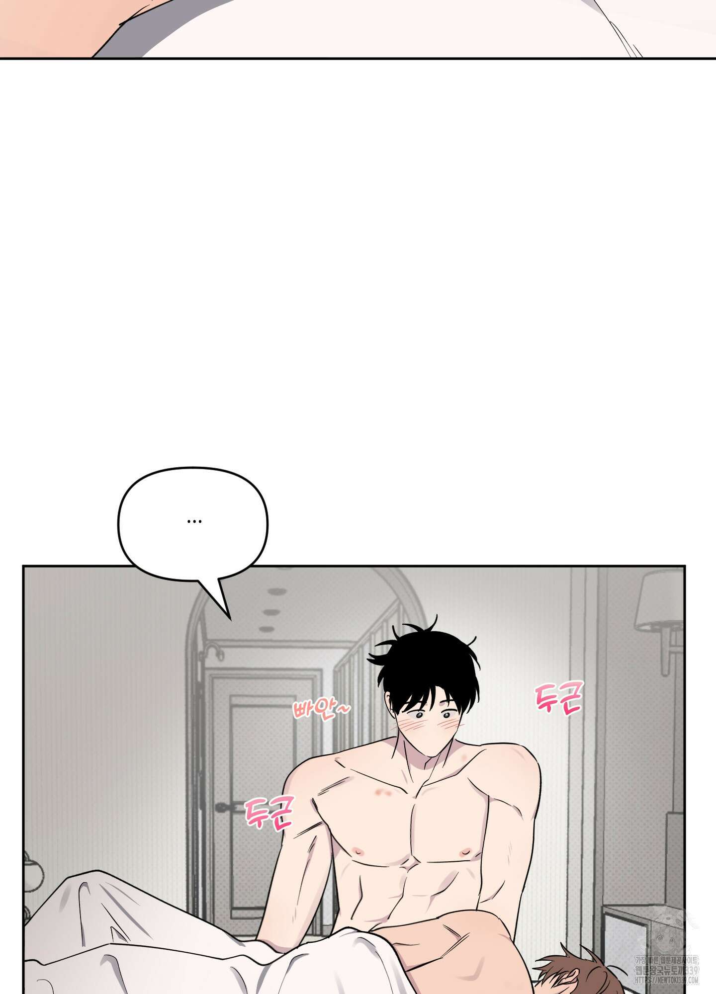 내 생애 최고의 행운 34화 6