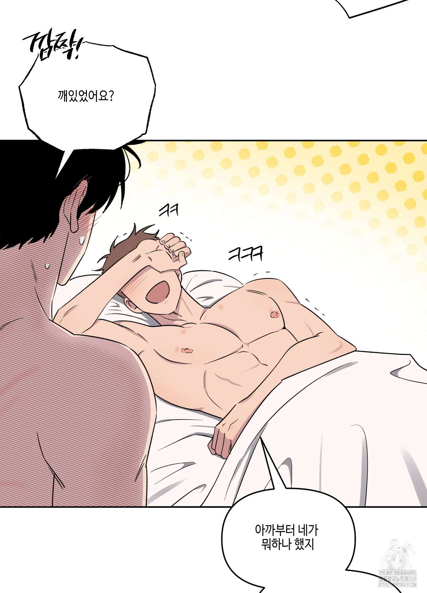 내 생애 최고의 행운 34화 8