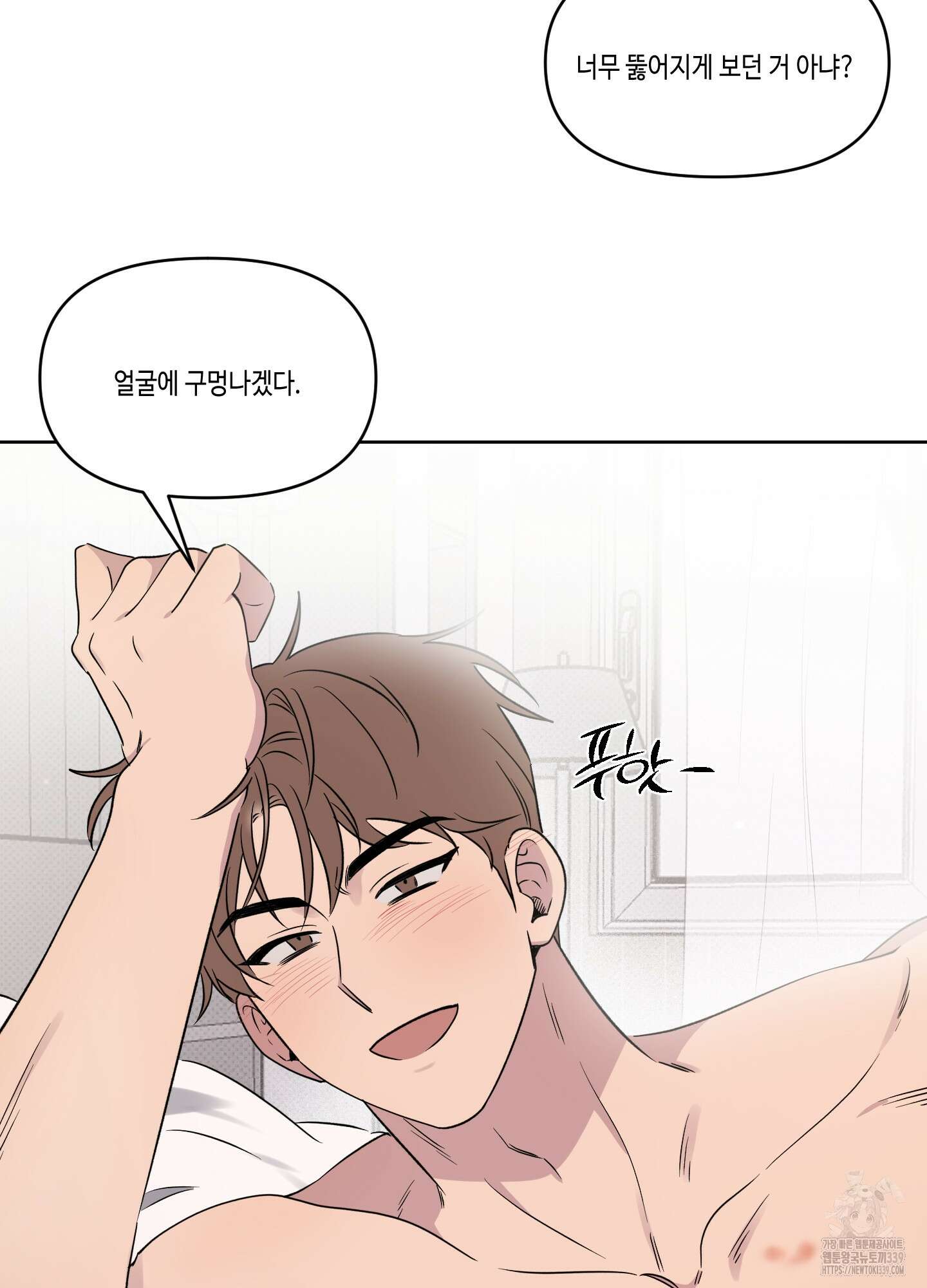 내 생애 최고의 행운 34화 9