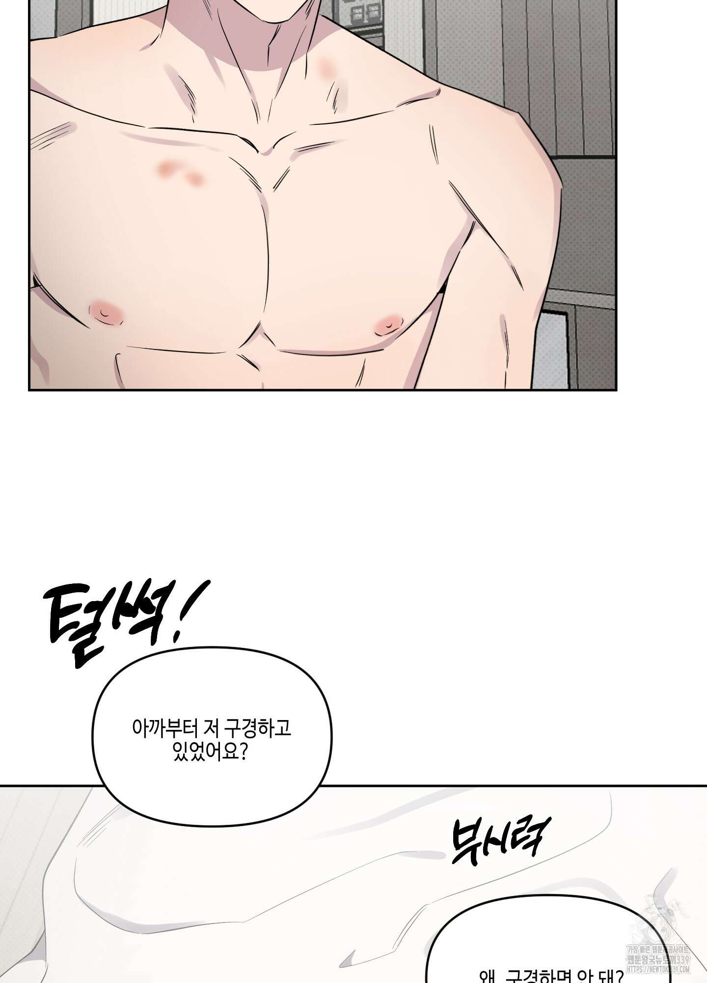 내 생애 최고의 행운 34화 11