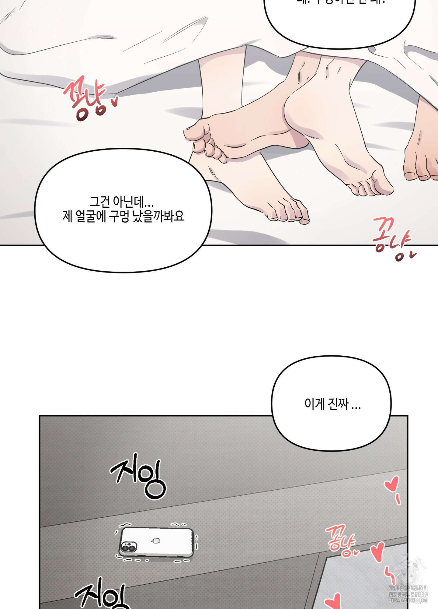내 생애 최고의 행운 34화 12