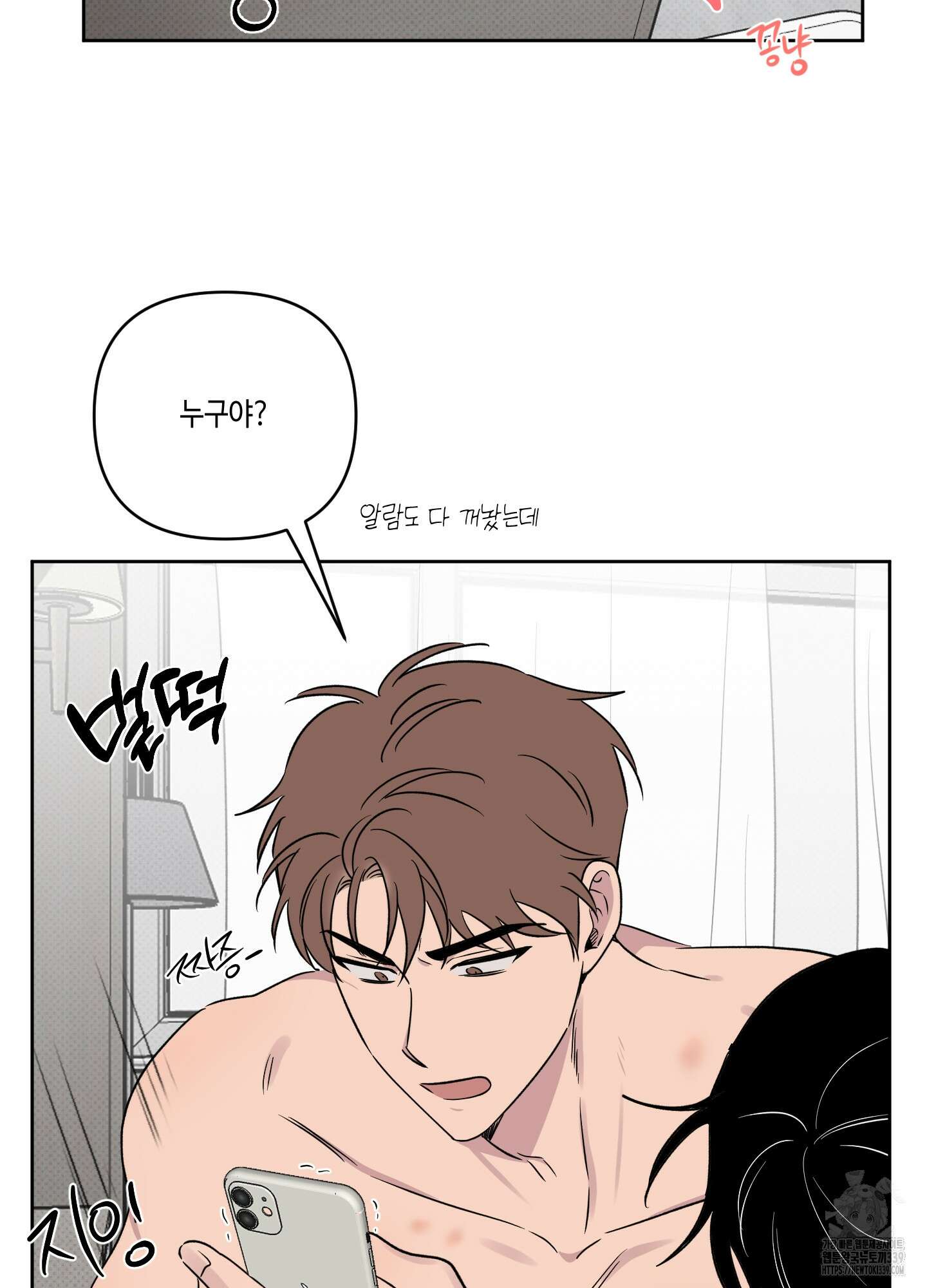 내 생애 최고의 행운 34화 13