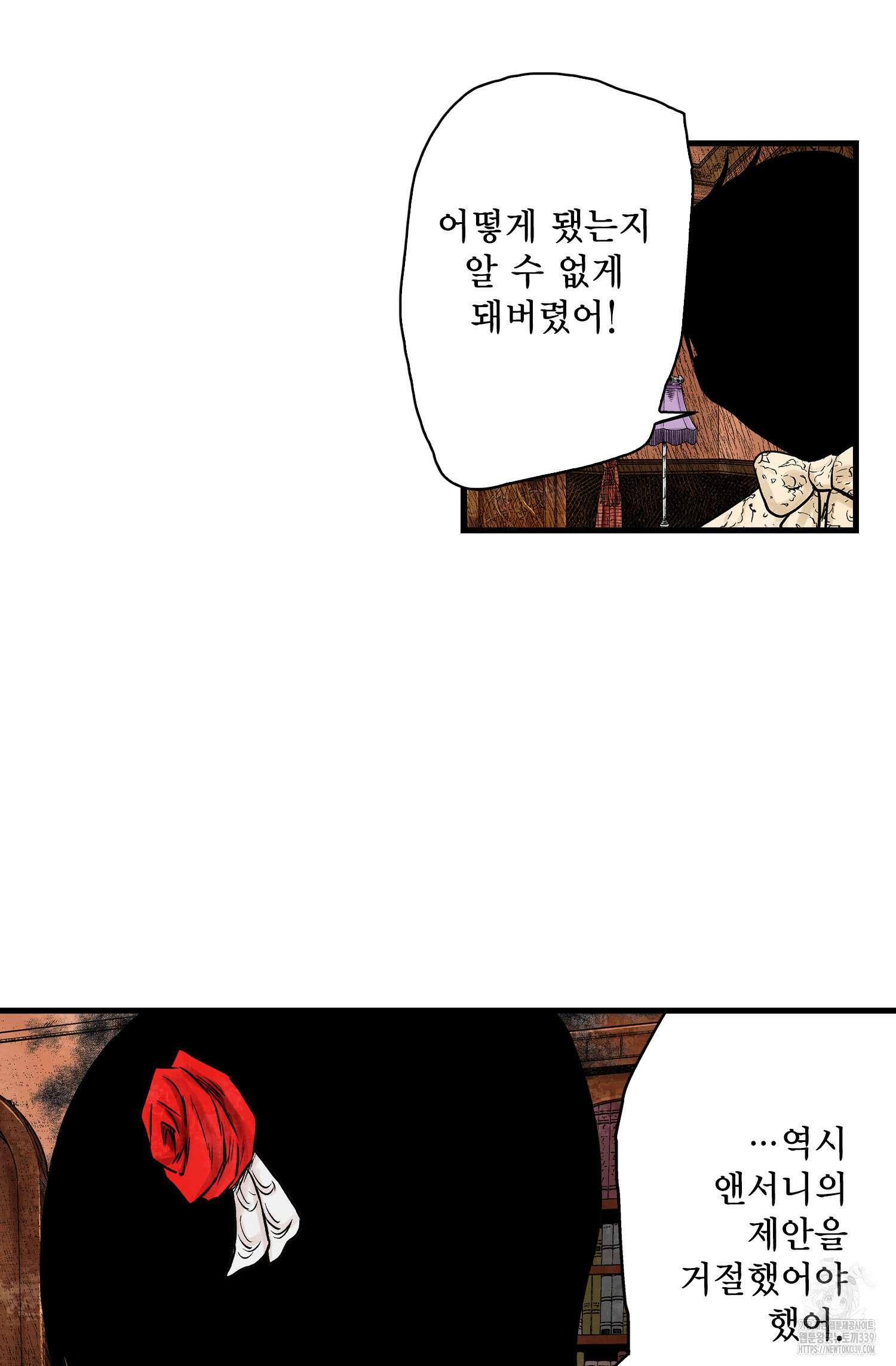 섀도 하우스 193화 3