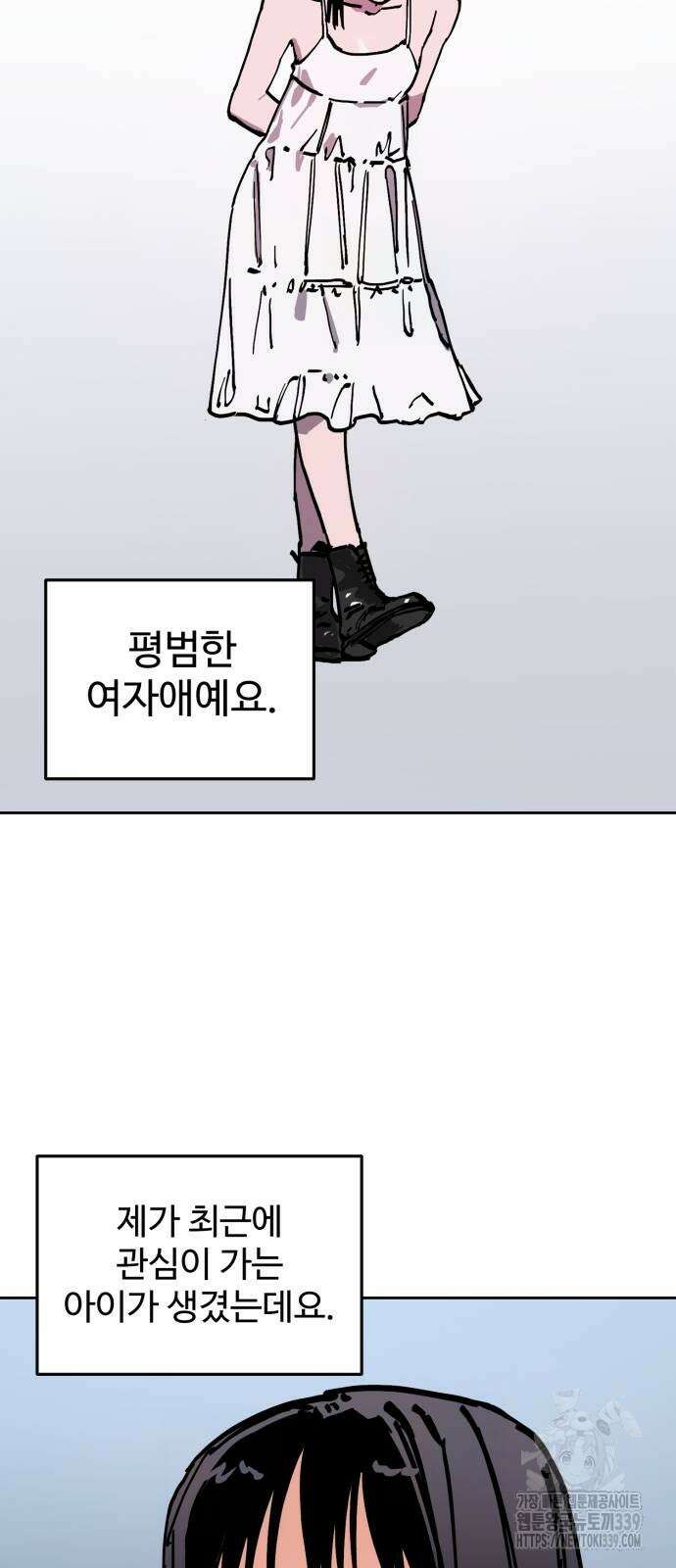 소녀재판 외전 6화 3