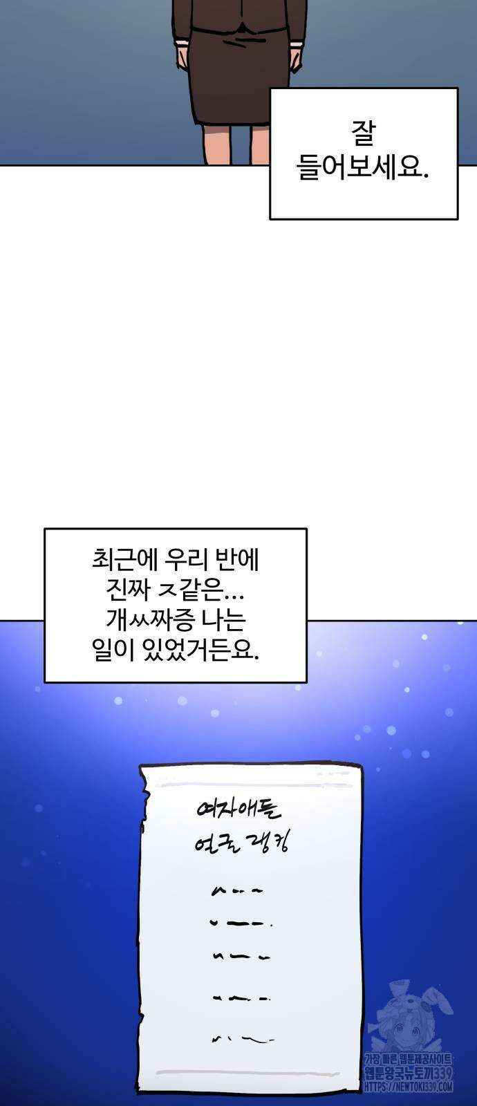 소녀재판 외전 6화 5