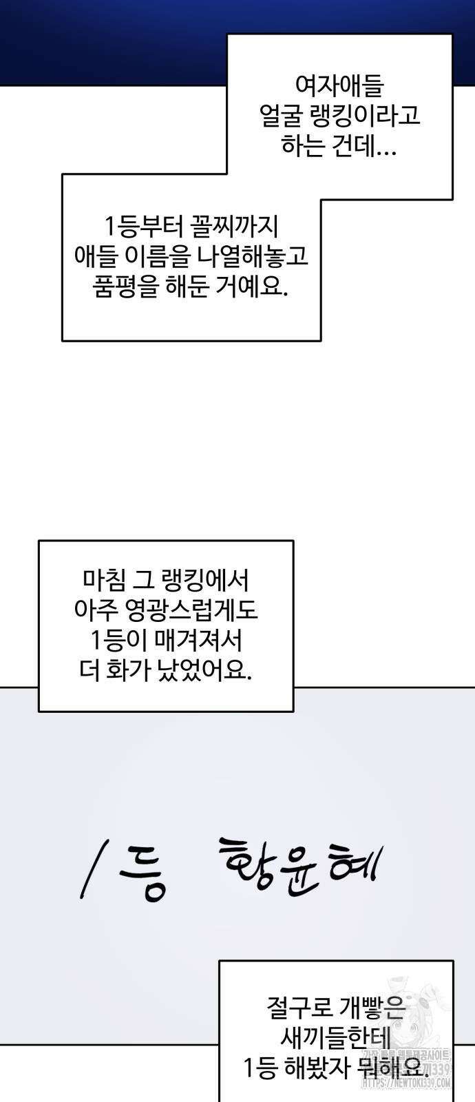 소녀재판 외전 6화 6