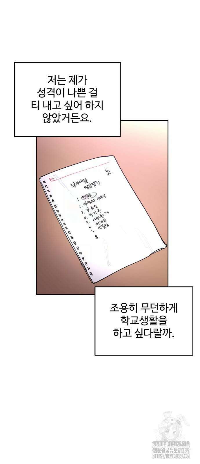 소녀재판 외전 6화 8
