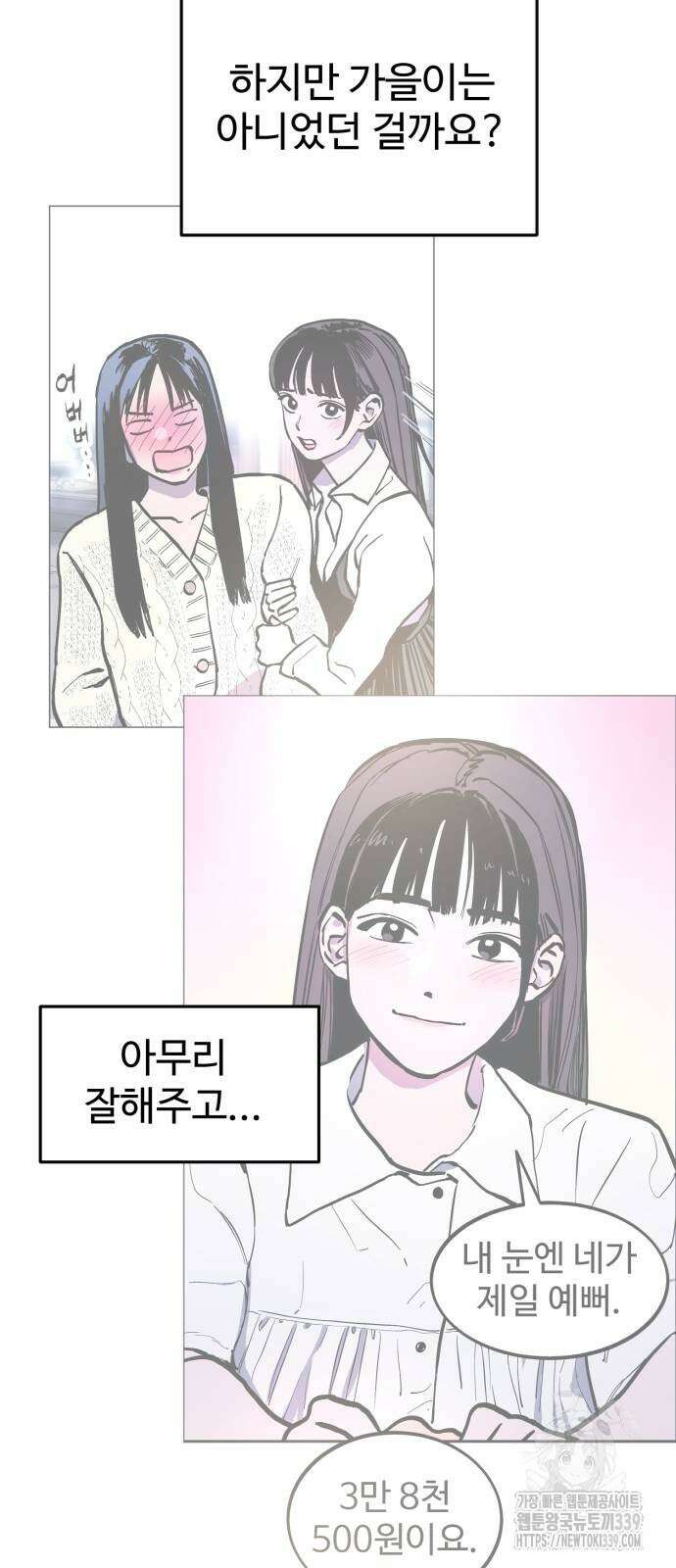 소녀재판 외전 6화 11