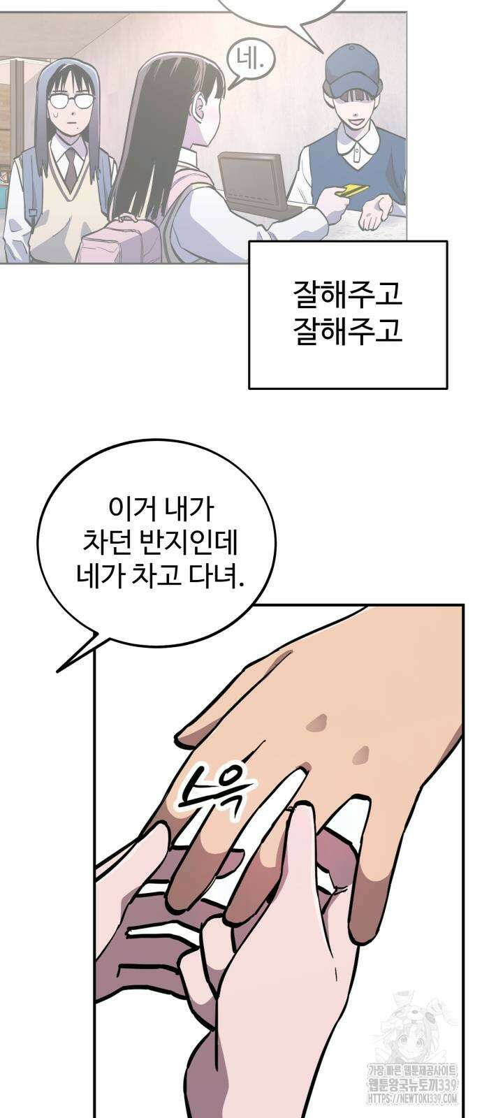 소녀재판 외전 6화 12