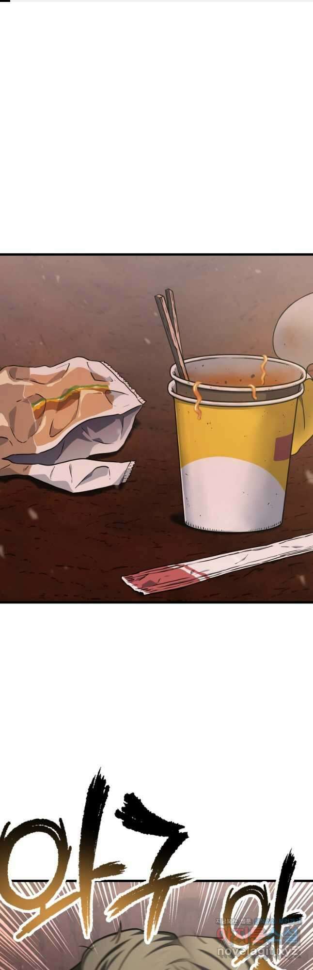 레벨업 못하는 플레이어-149화 1