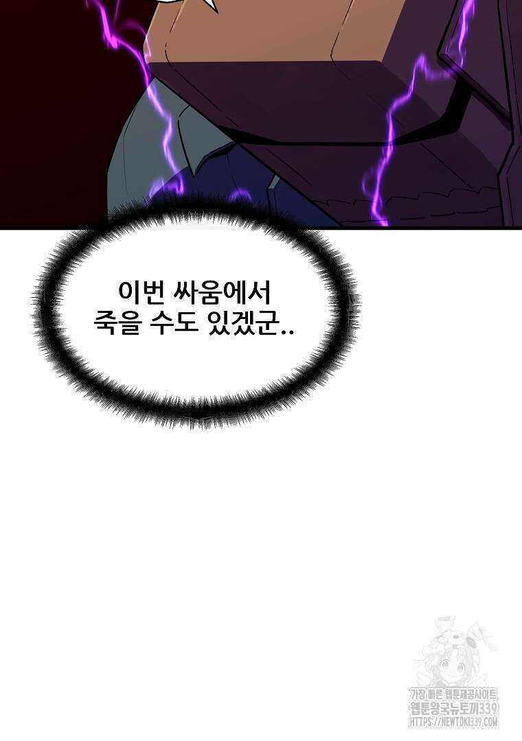 배틀슬라임 26화 23