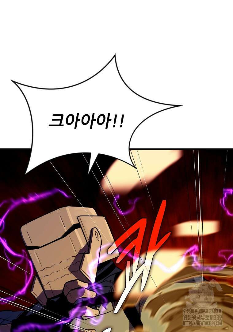 배틀슬라임 26화 24
