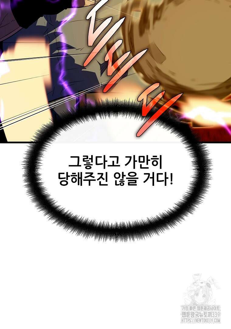 배틀슬라임 26화 25