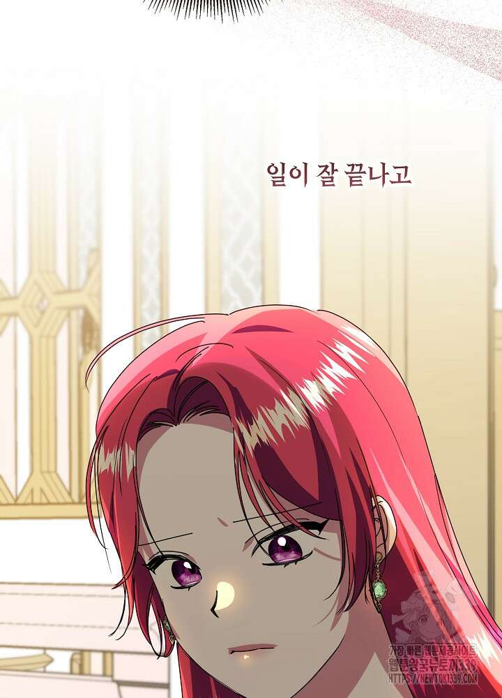 자격 미달 황후라 죄송합니다 60화 3