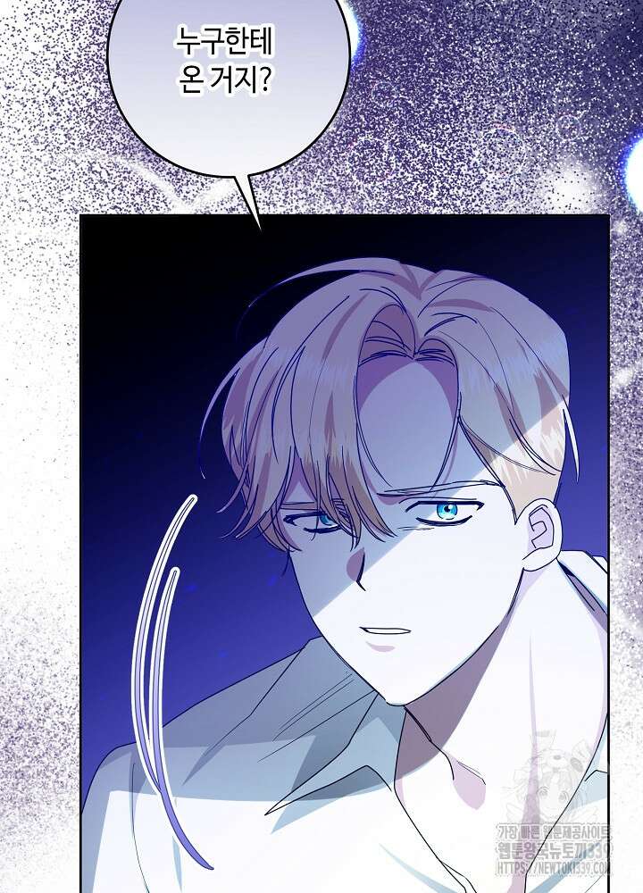 자격 미달 황후라 죄송합니다 60화 12