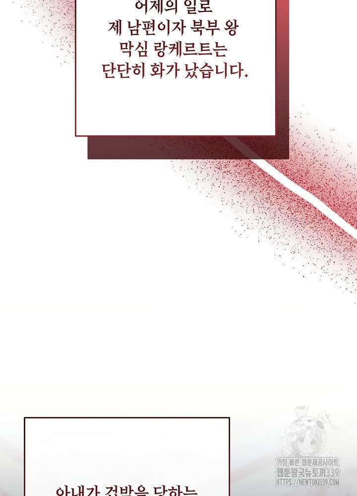 자격 미달 황후라 죄송합니다 60화 22