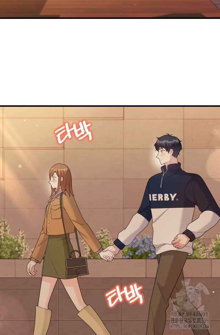 나의 수컷 강아지 40화 7