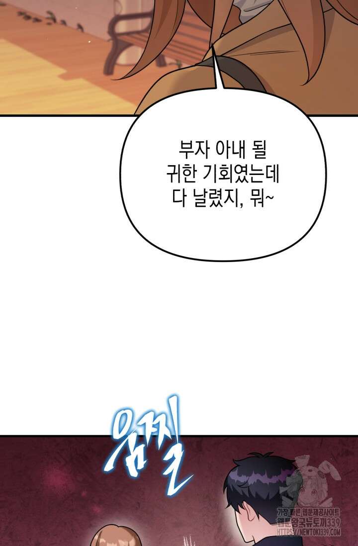 나의 수컷 강아지 40화 12