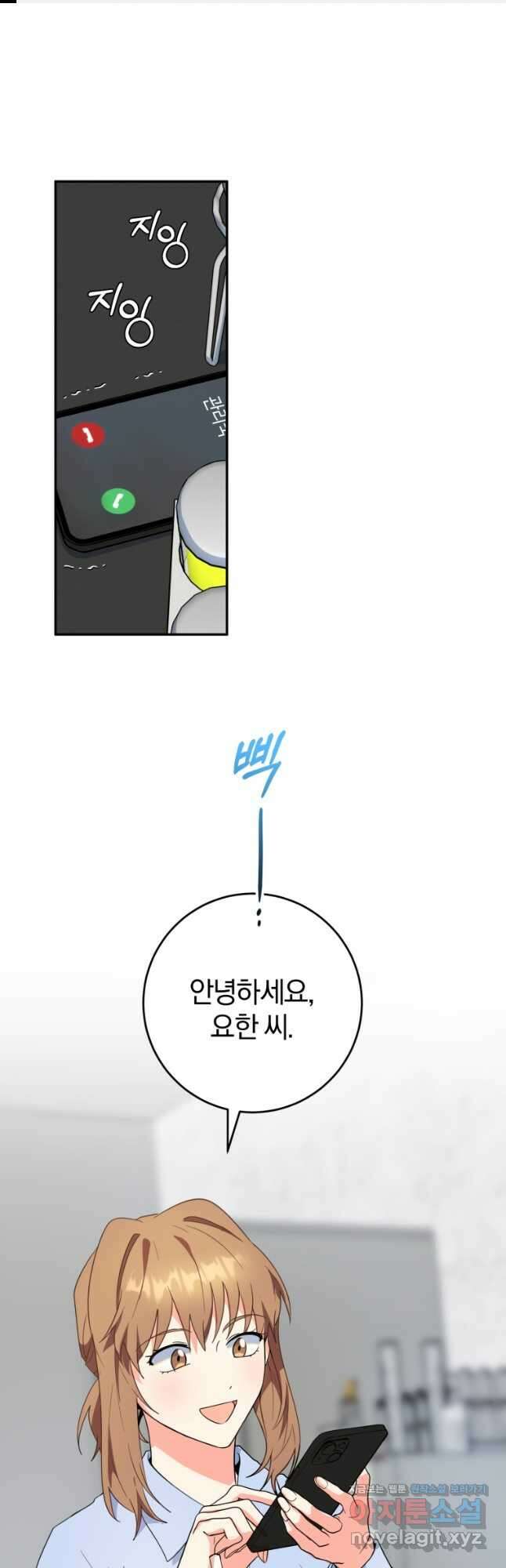 주인공의 여동생이다 82화 1